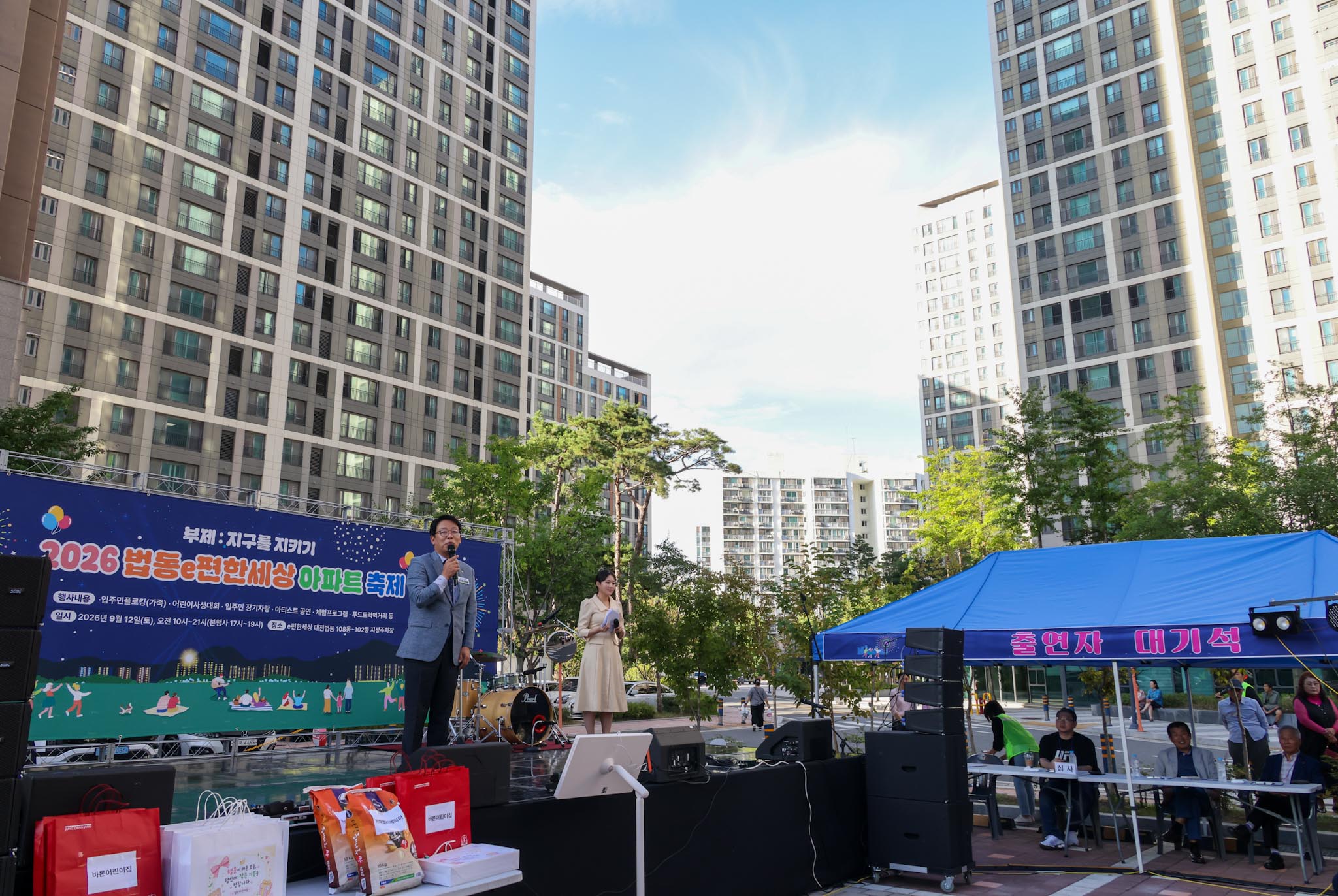 260912_법동 e편한세상 아파트 축제 이미지4