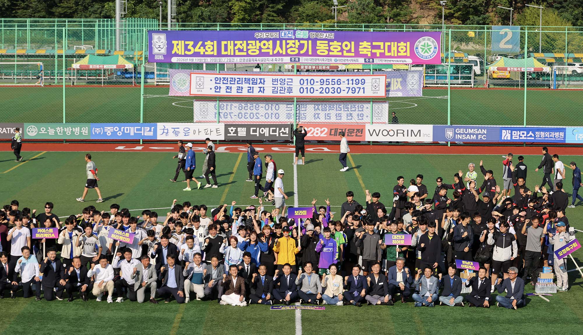 260913_제34회 대전시장기 동호인 축구대회 이미지3