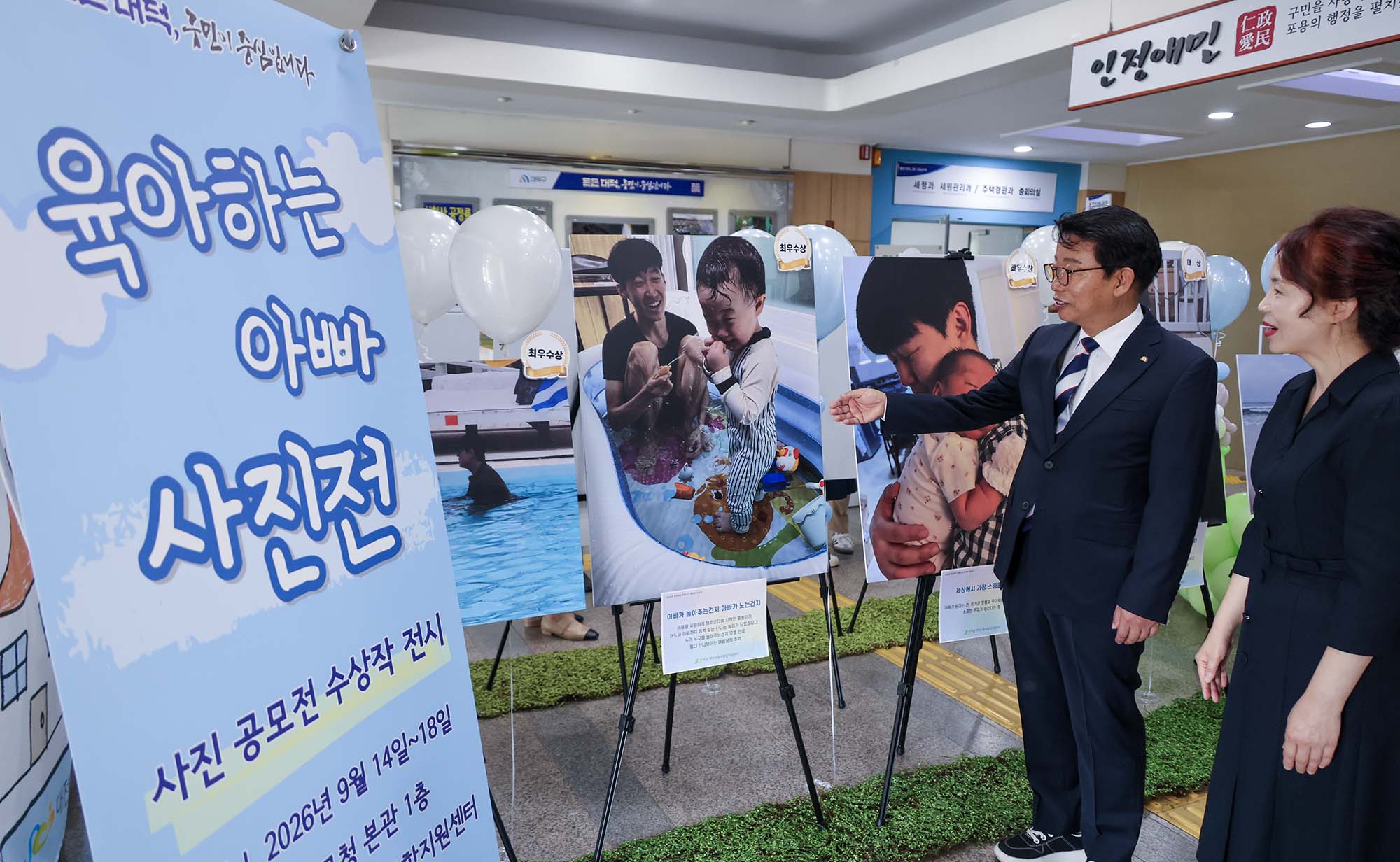 260914_육아하는 아빠 사진 공모전 수상작 전시회 미리보기 이미지