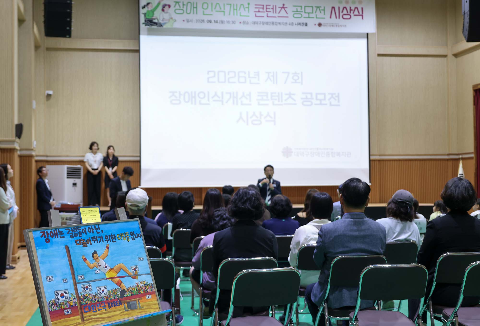 260914_장애인식개선 콘텐츠 공모전 시상식 이미지3