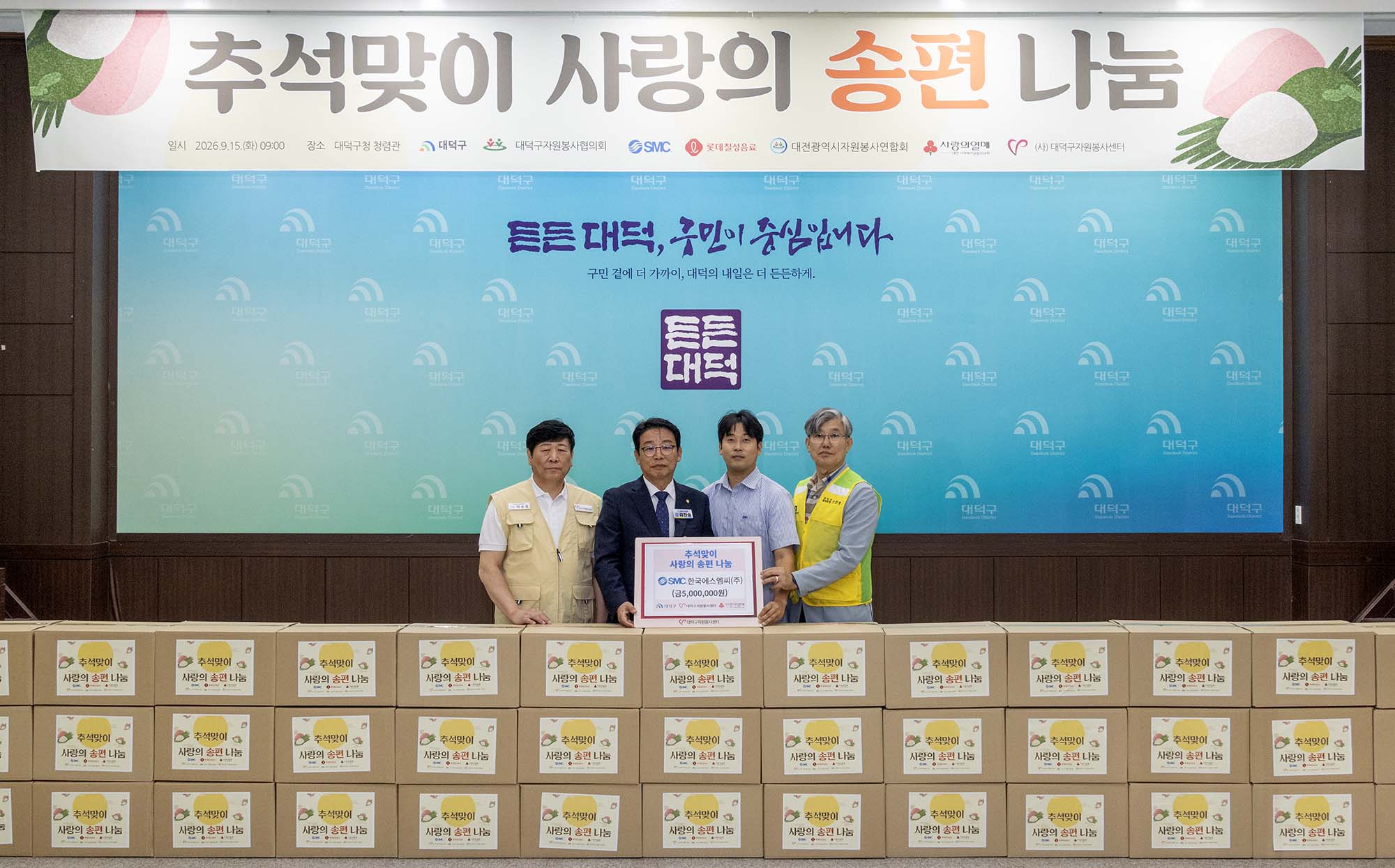 260915_추석맞이 사랑의 송편 나눔 이미지4