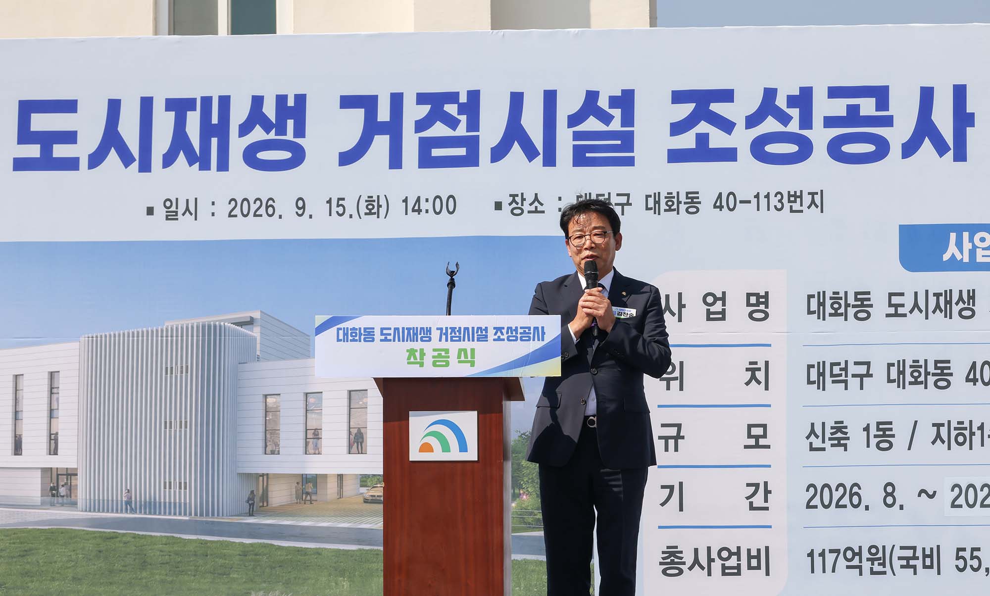 260915_대화동 도시재생 거점시설 조성사업 착공식 이미지4