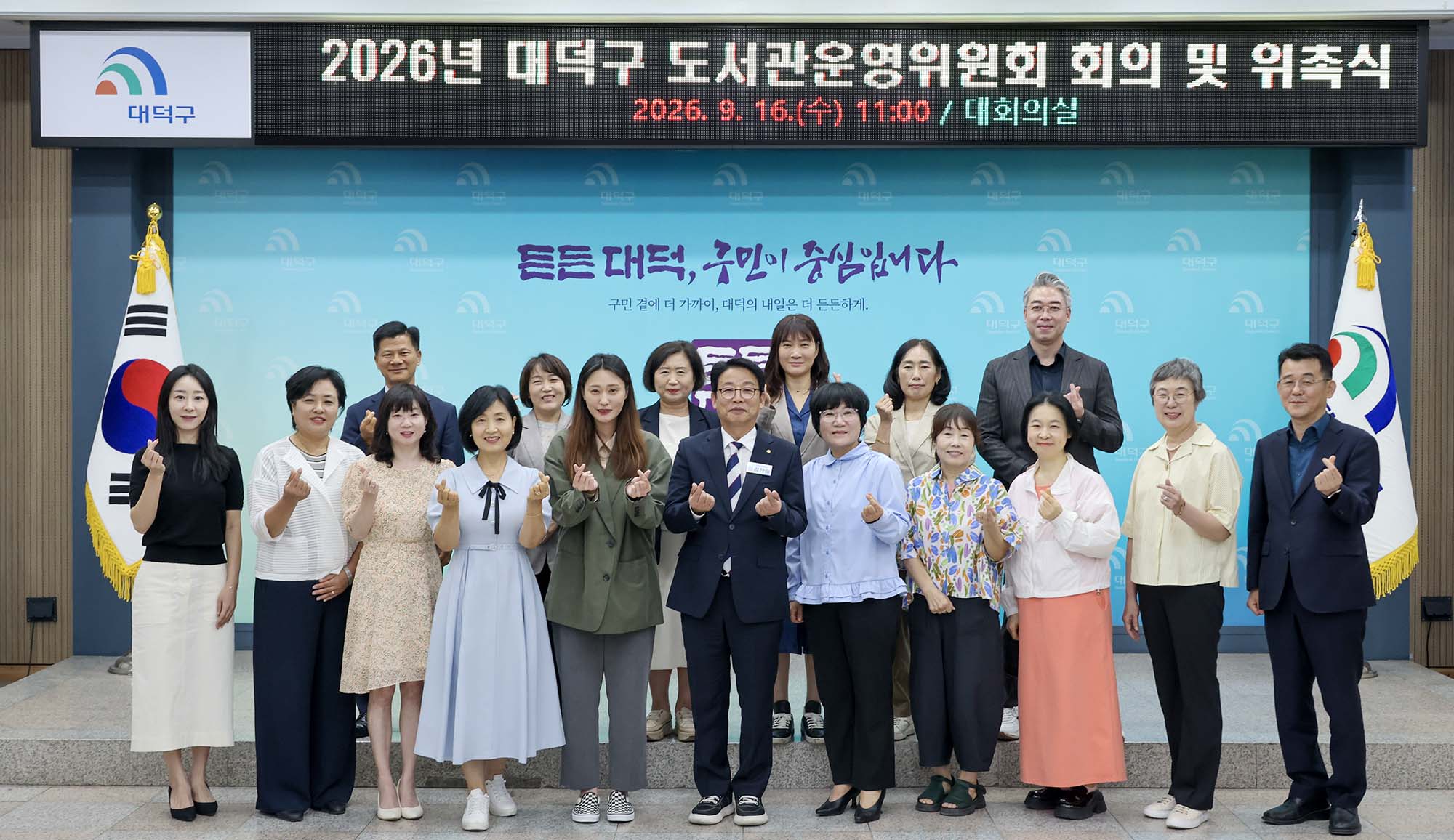 260916_도서관운영위원회 위촉식 이미지7