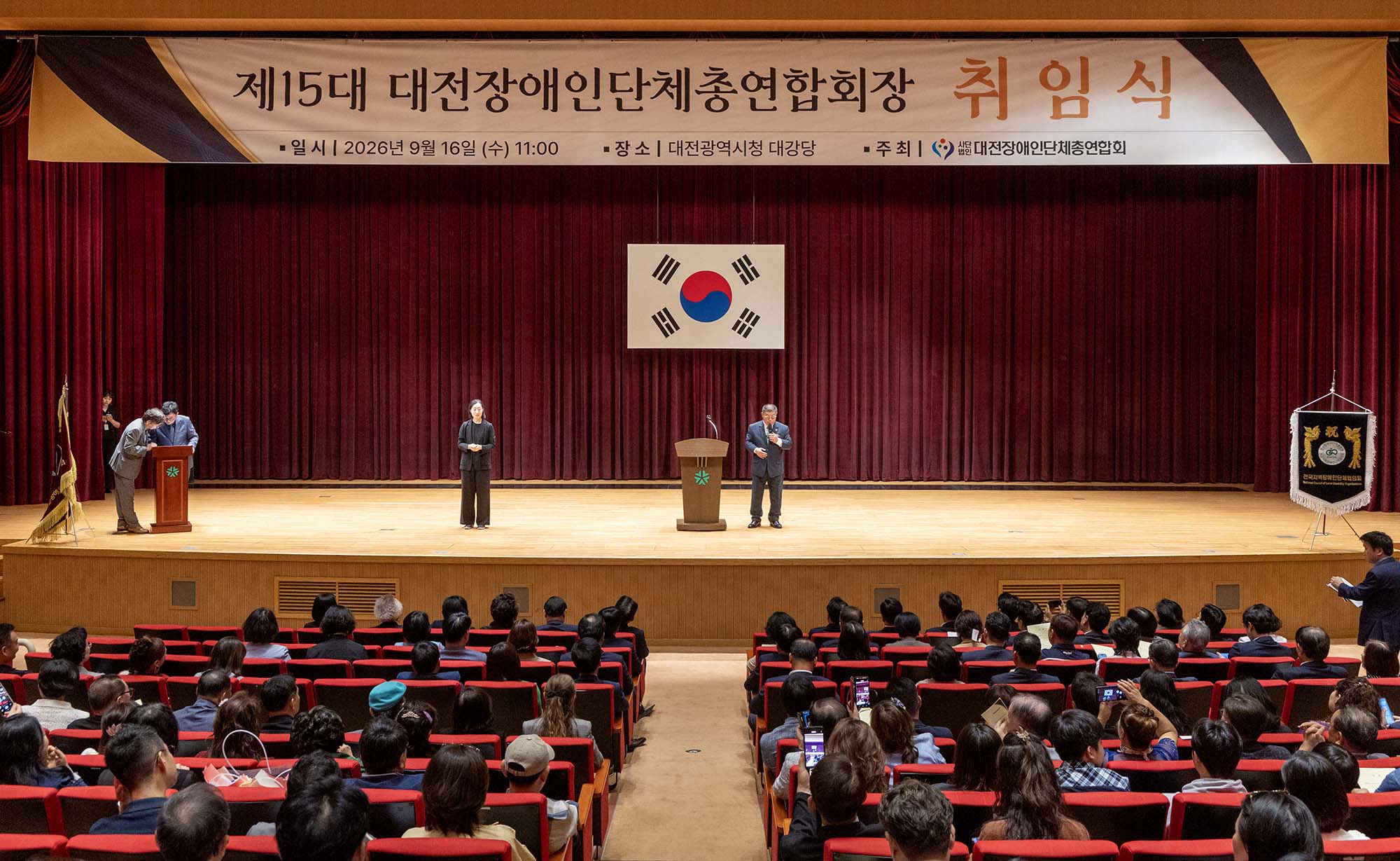 260916_제15대 (사)대전장애인단체총연합회장 취임식 이미지3