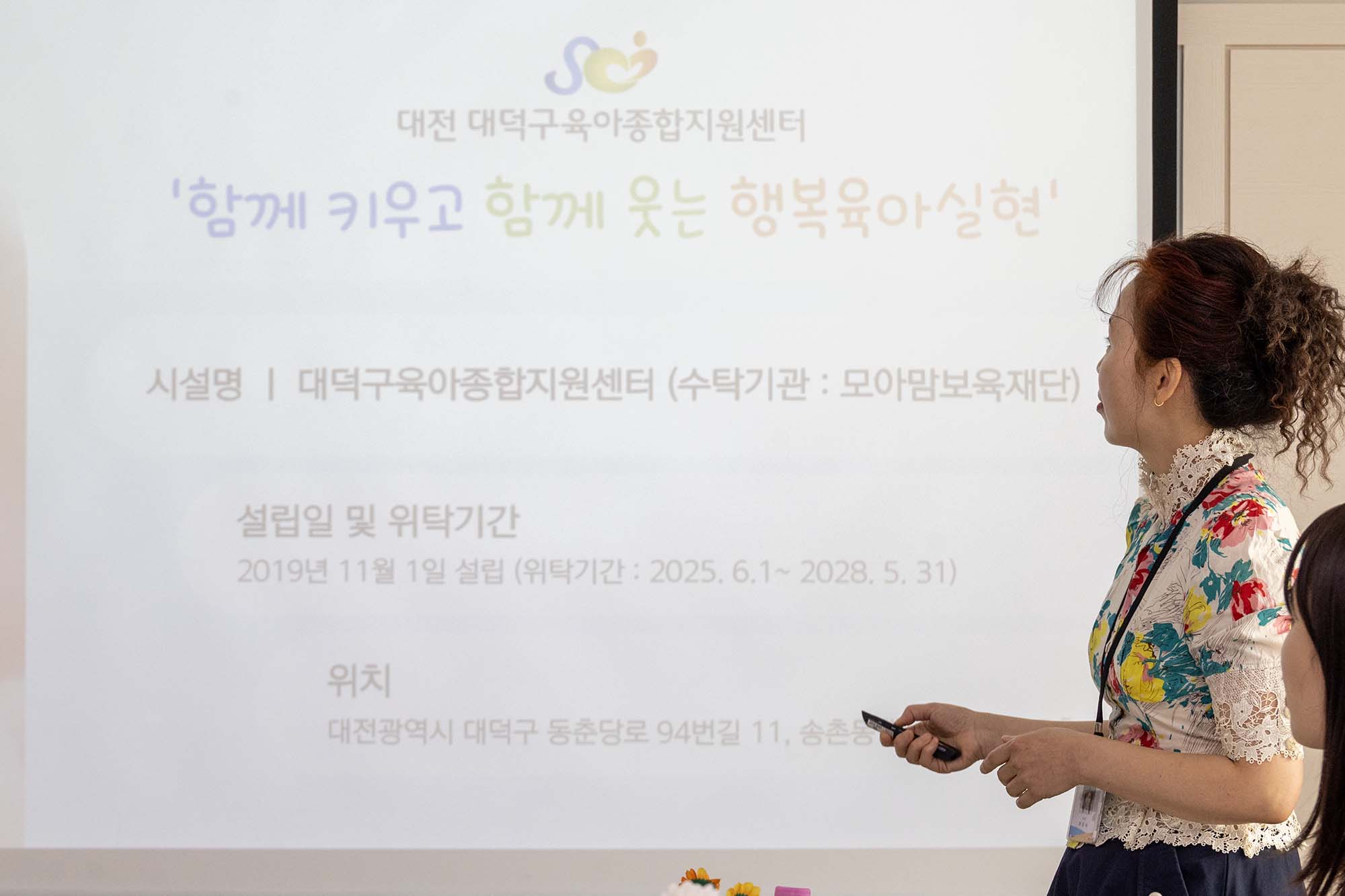 260916_유관단체 격려 방문(대덕구육아종합지원센터) 이미지1