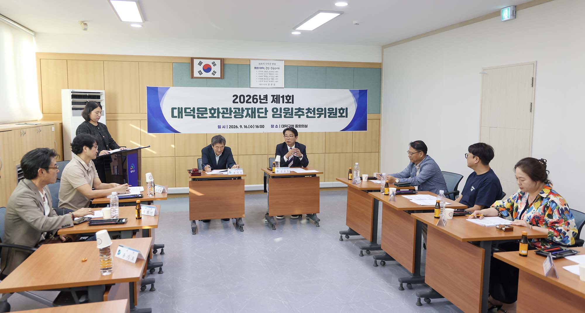 260916_대덕문화관광재단 임원추천위원회 이미지1