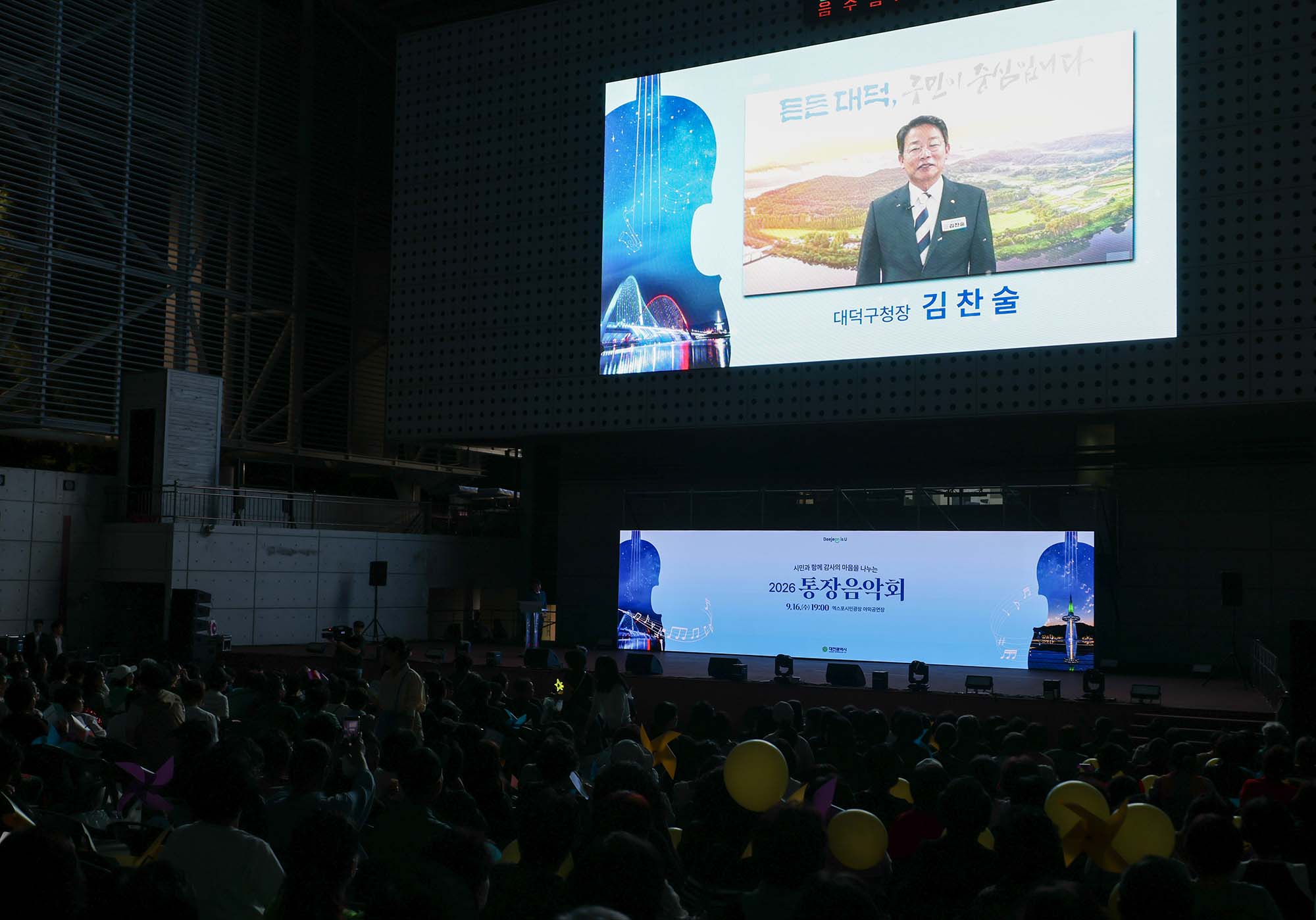 260916_2026 통장음악회 이미지1