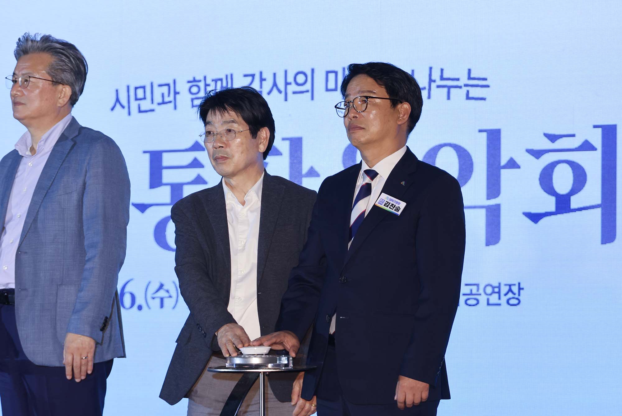 260916_2026 통장음악회 이미지4