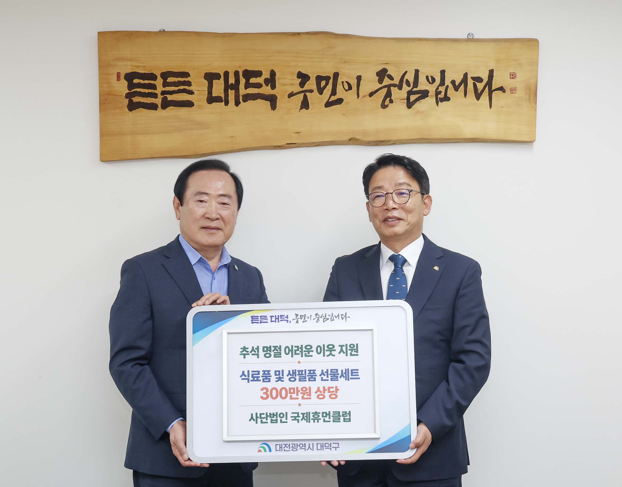 260917_기탁식 - (사)국제휴먼클럽 추석명절 선물세트, (주)해피관리산업 추석명절 백미 기탁 이미지2