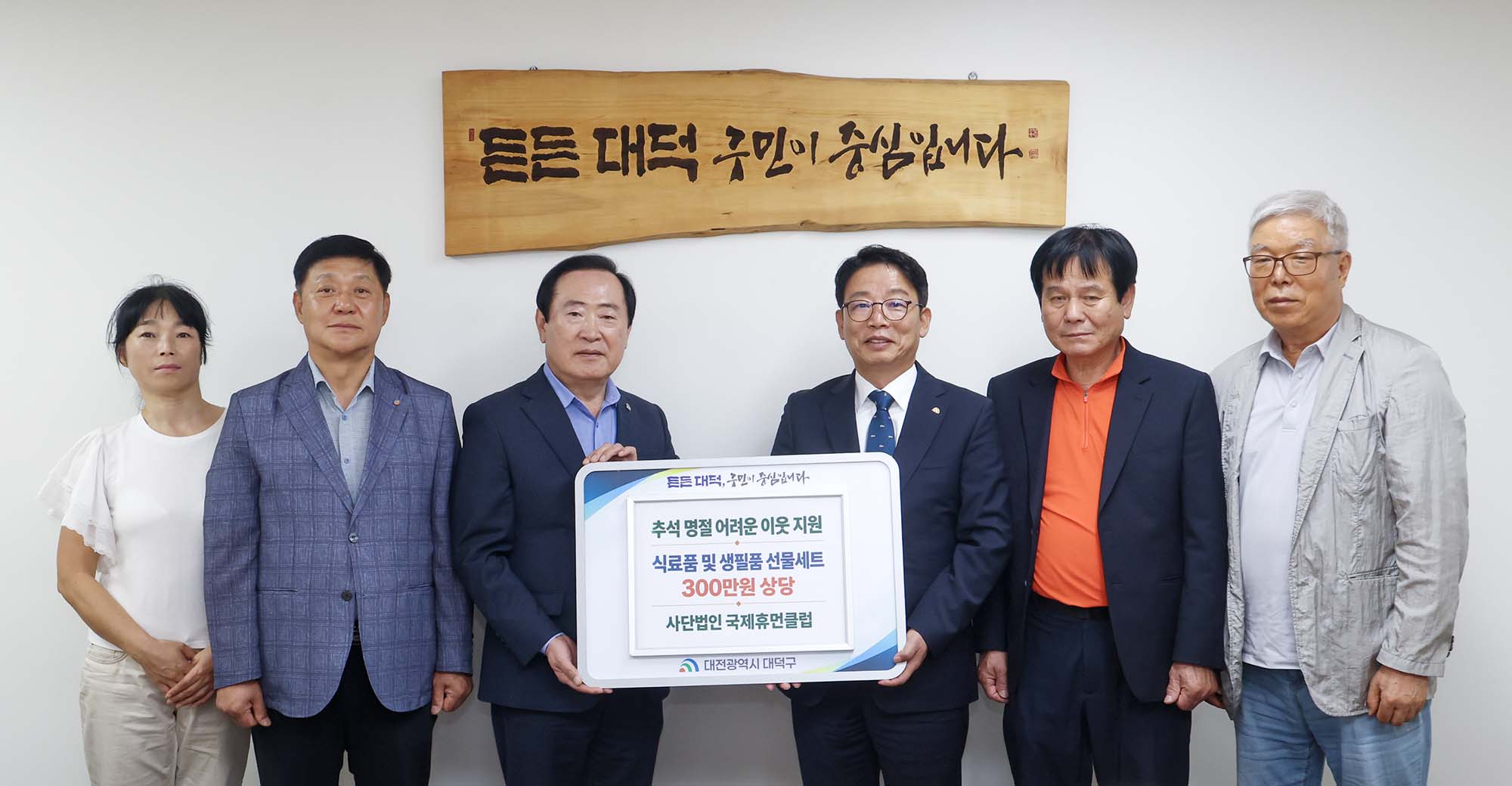 260917_기탁식 - (사)국제휴먼클럽 추석명절 선물세트, (주)해피관리산업 추석명절 백미 기탁 이미지3