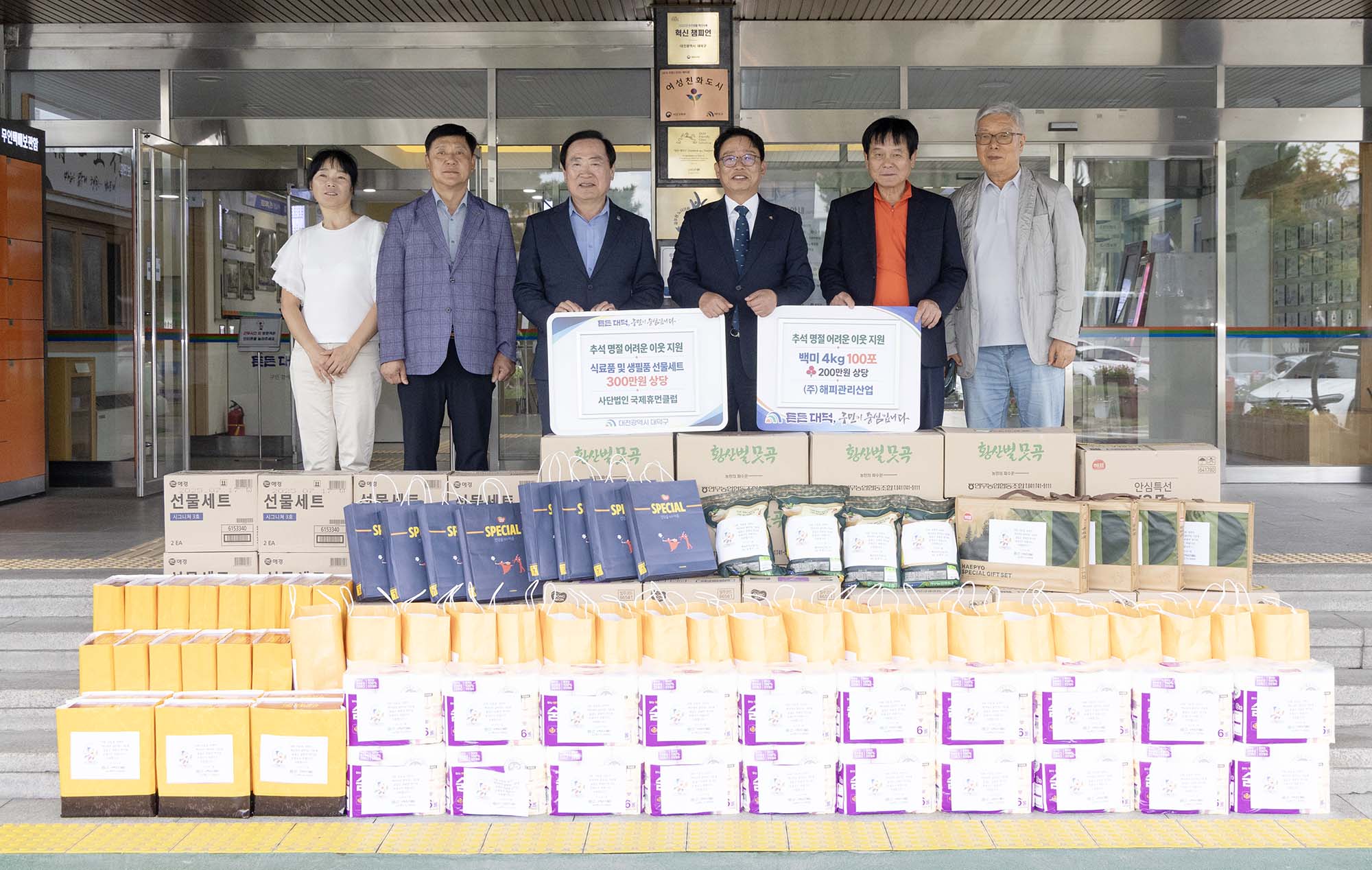 260917_기탁식 - (사)국제휴먼클럽 추석명절 선물세트, (주)해피관리산업 추석명절 백미 기탁 이미지5