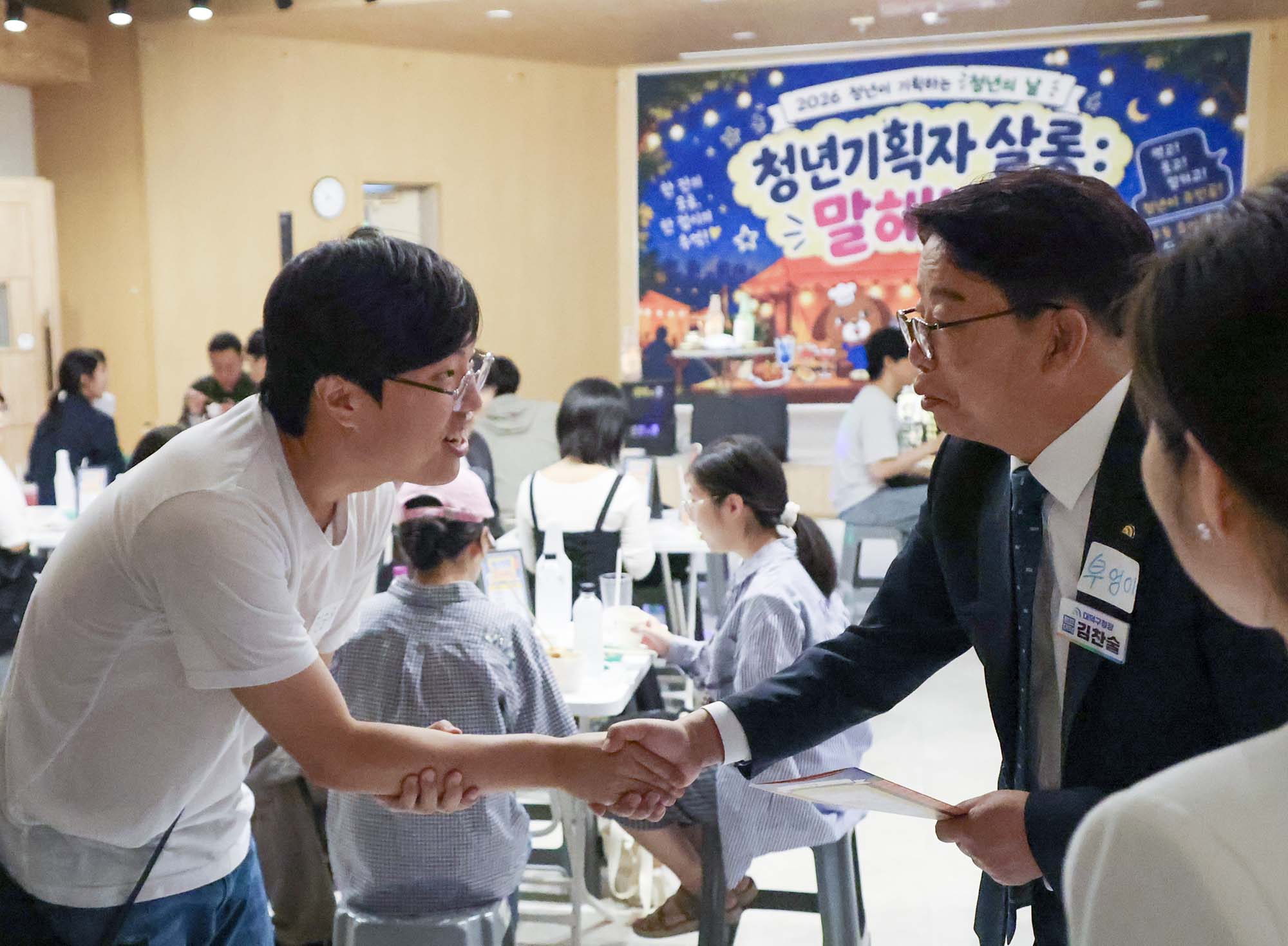260917_청년의 날 청년기획자 살롱 말해보장 이미지1