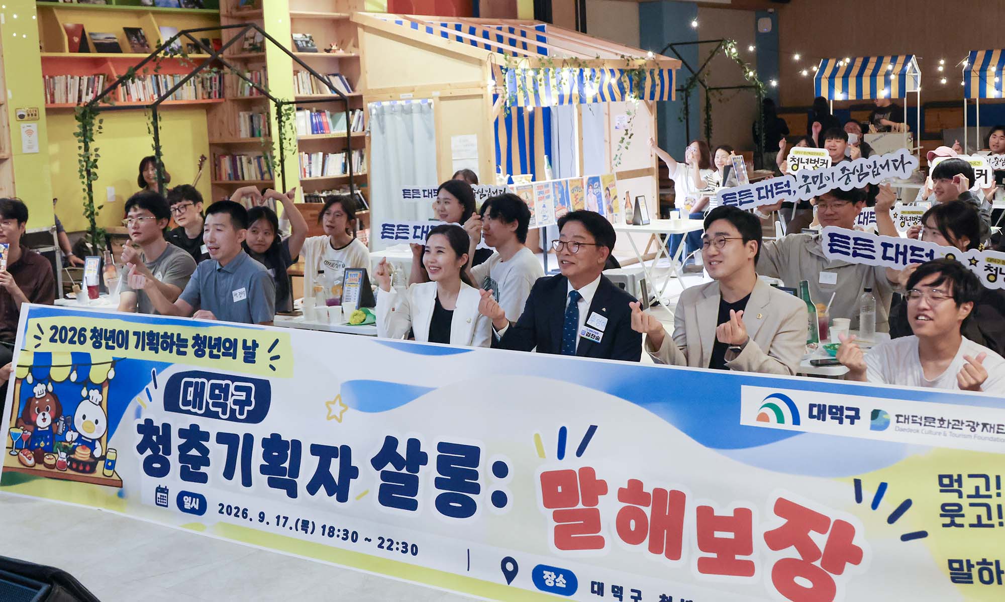 260917_청년의 날 청년기획자 살롱 말해보장 이미지7