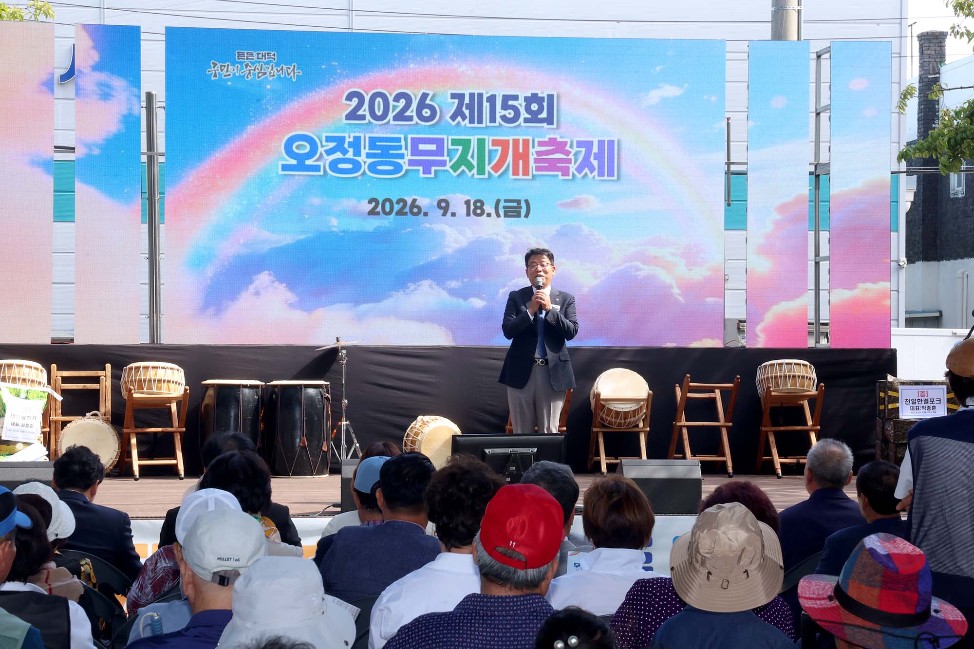 260918_「2026 오정동 무지개 축제」 미리보기 이미지