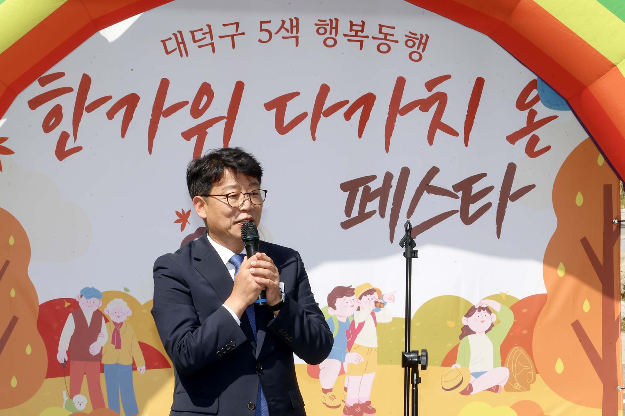 260919_'대덕구 5색 행복동행' 한가위 다가치 온(溫, ON) 페스타 이미지3