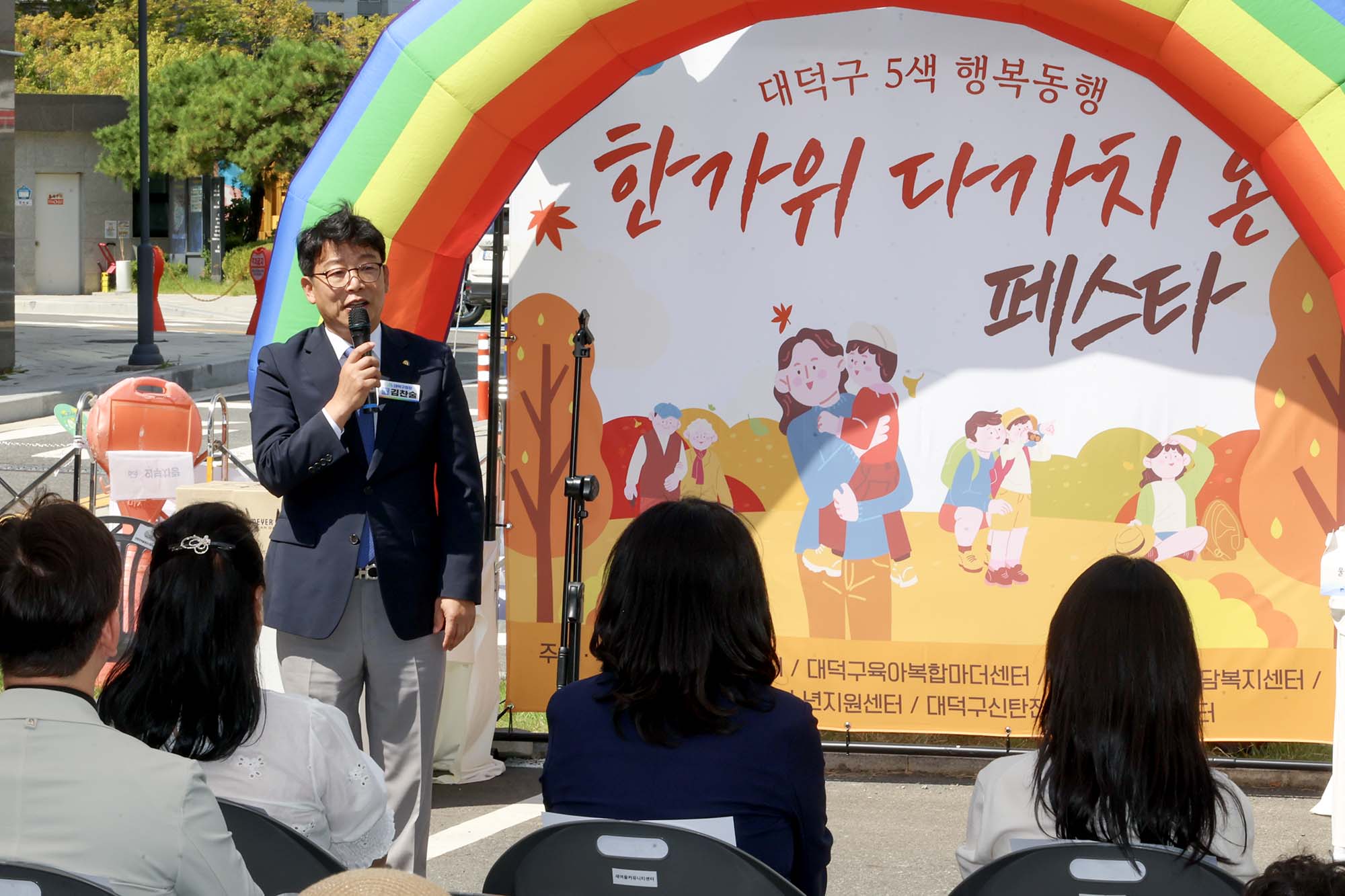 260919_'대덕구 5색 행복동행' 한가위 다가치 온(溫, ON) 페스타 이미지4