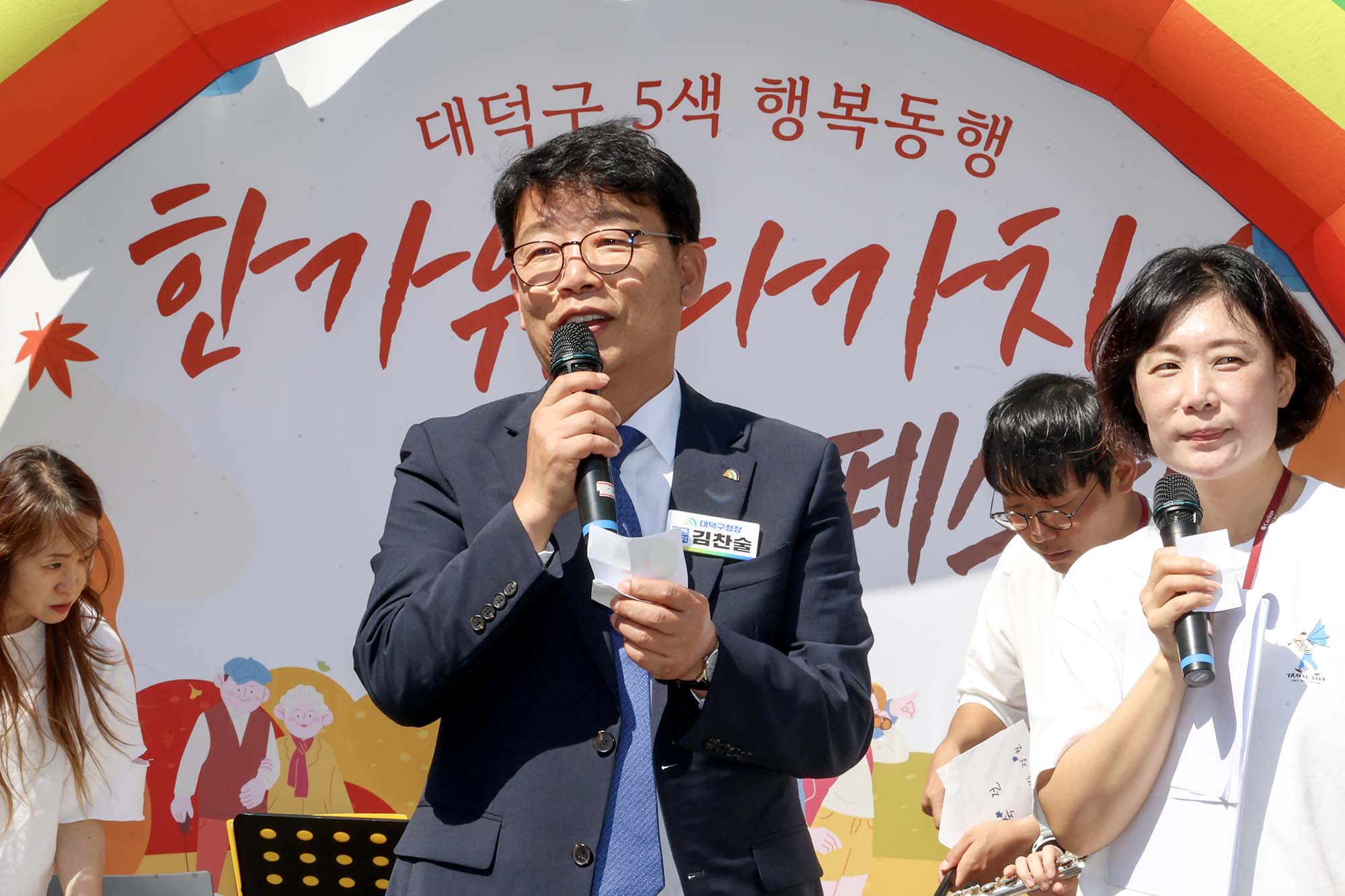 260919_'대덕구 5색 행복동행' 한가위 다가치 온(溫, ON) 페스타 이미지5