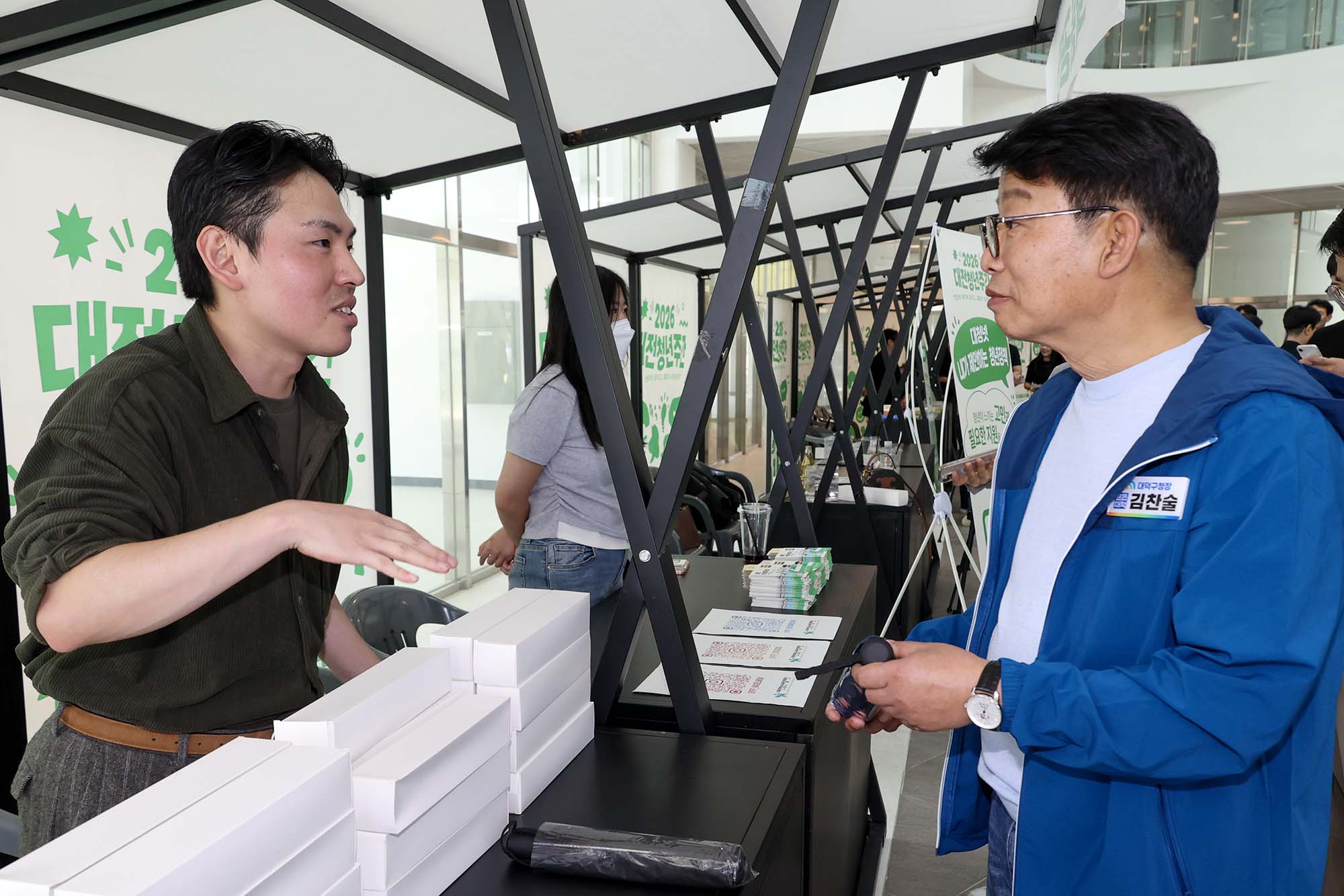 260919_대전 청년주간 기념 행사 이미지2