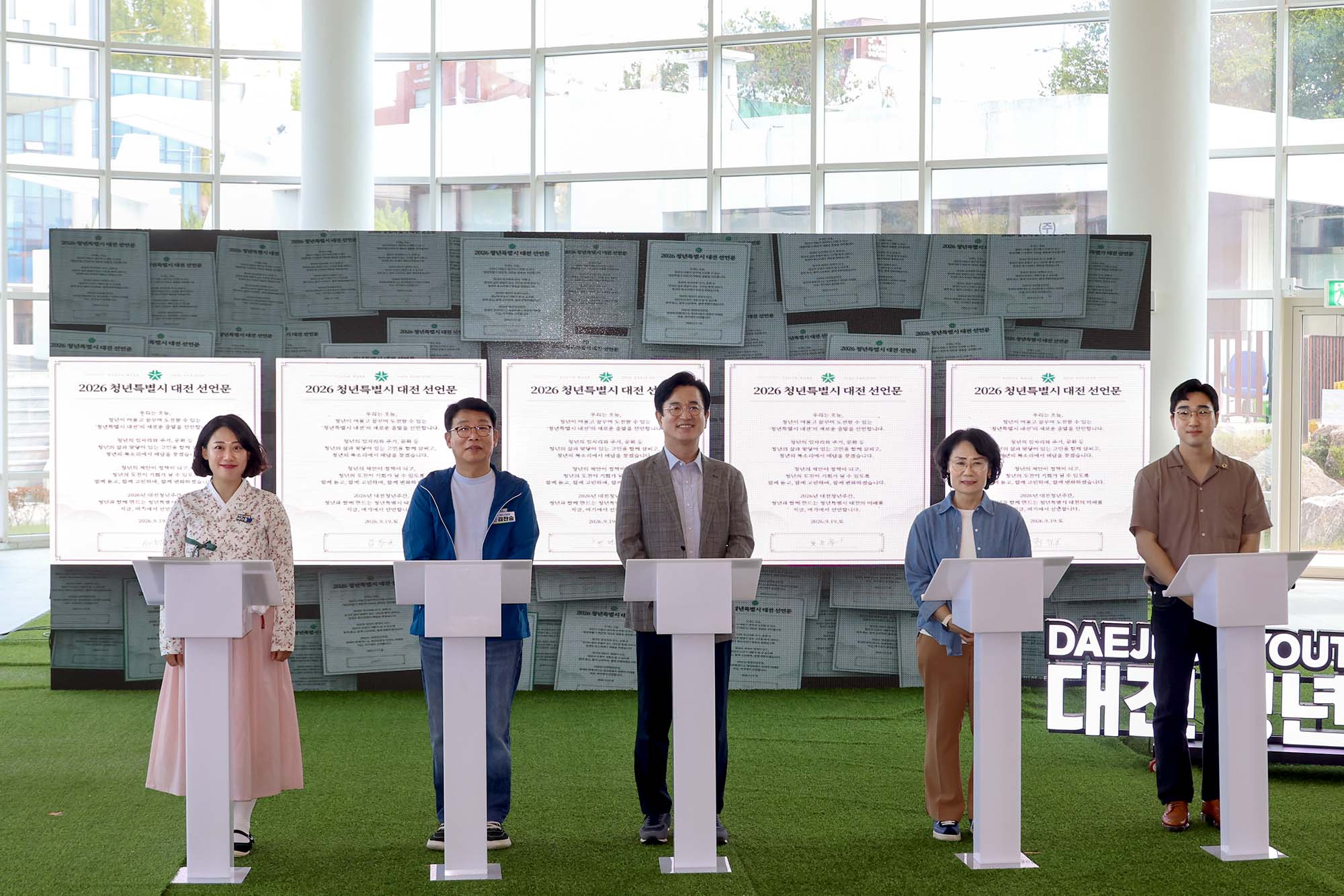 260919_대전 청년주간 기념 행사 이미지8