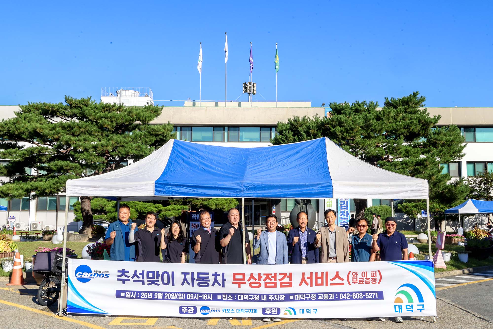 260920_추석맞이 자동차 무상점검 이미지4
