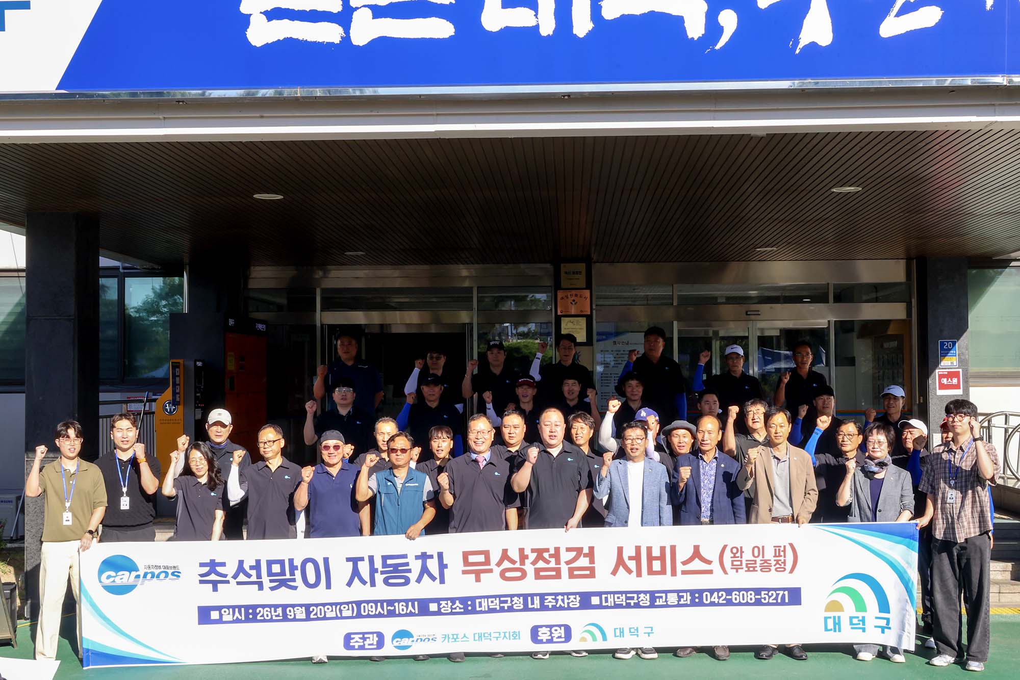 260920_추석맞이 자동차 무상점검 이미지7