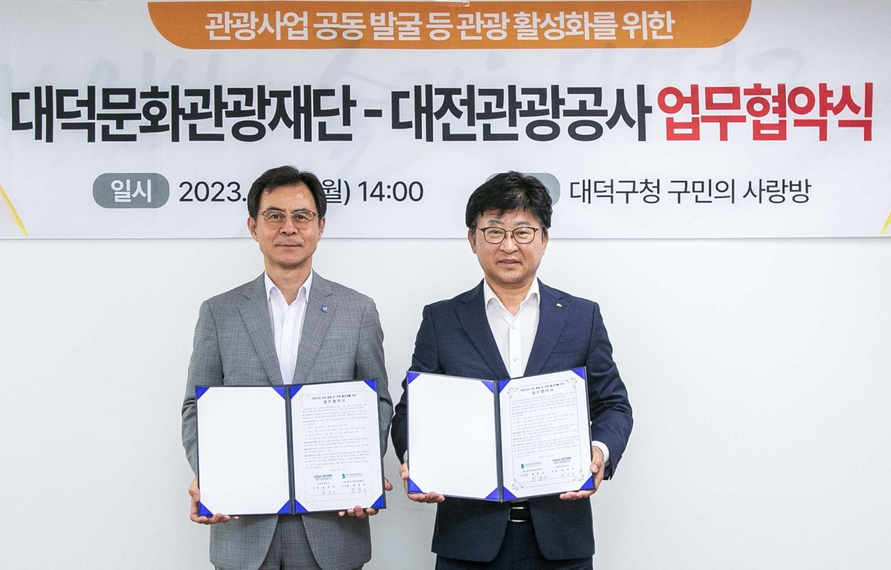 대덕문화관광재단, 대전관광공사와 지역 관광 활성화 나선다 이미지1