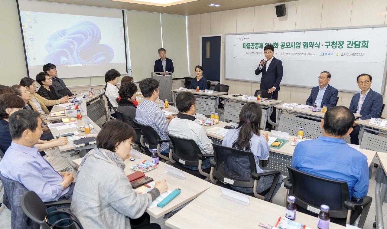 대전 대덕구, 마을공동체 활성화.. 이미지