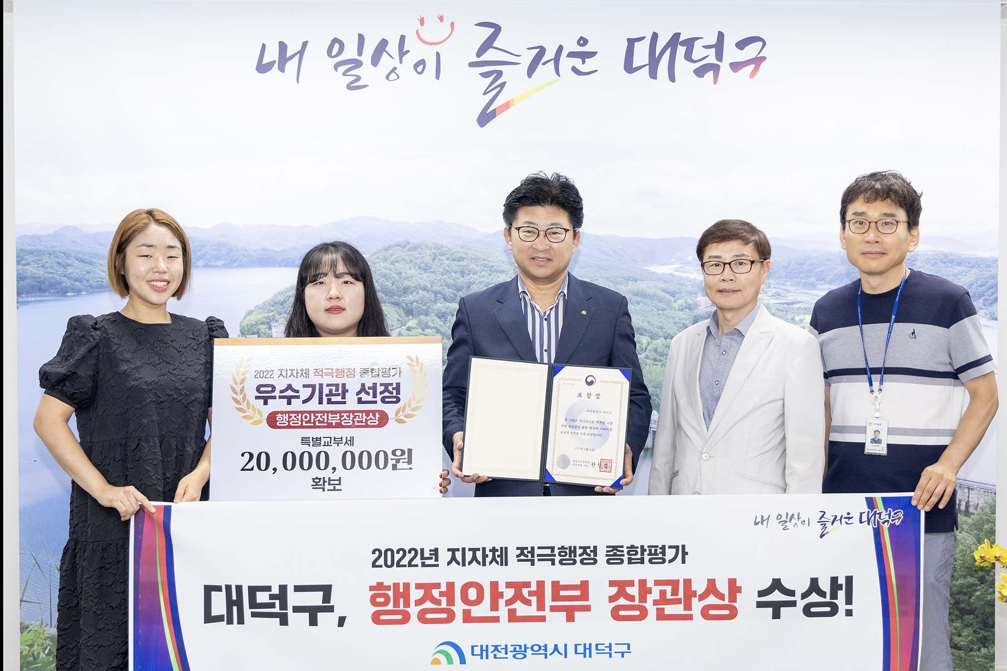 대전 대덕구, 범정부 적극행정 .. 이미지