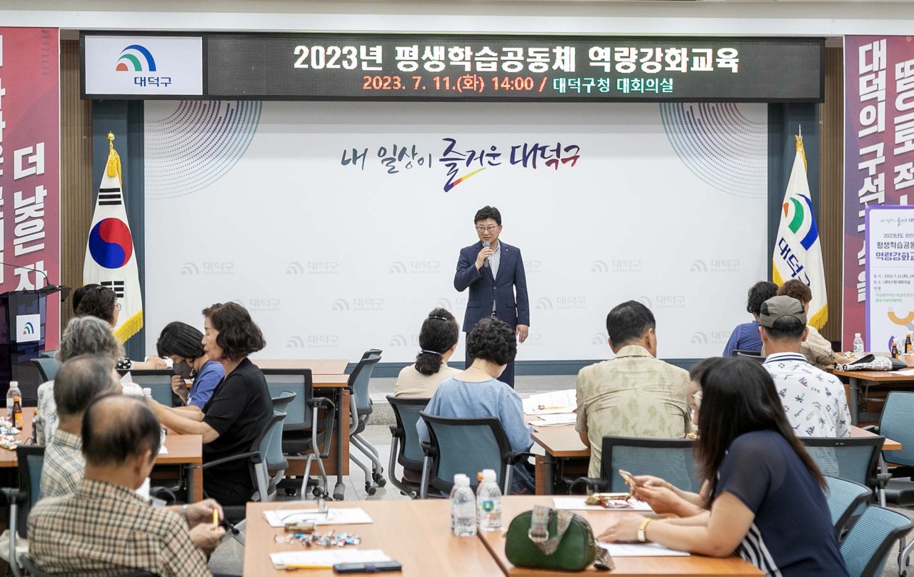 대전 대덕구, 평생학습공동체 역.. 이미지