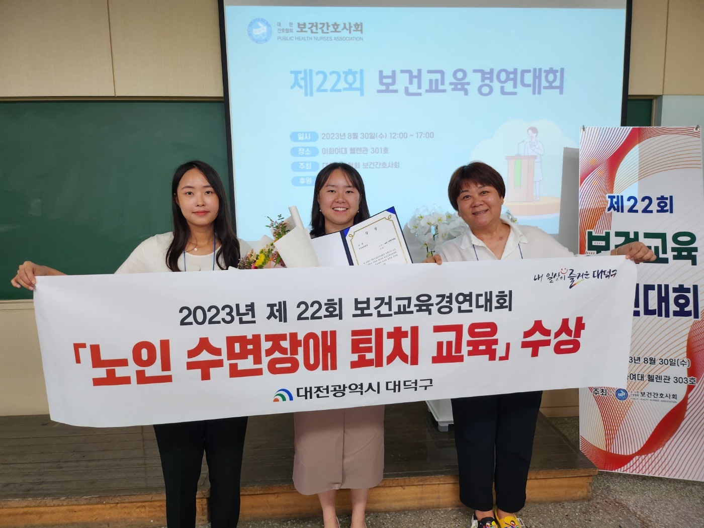대전 대덕구보건소, 전국 보건교.. 이미지