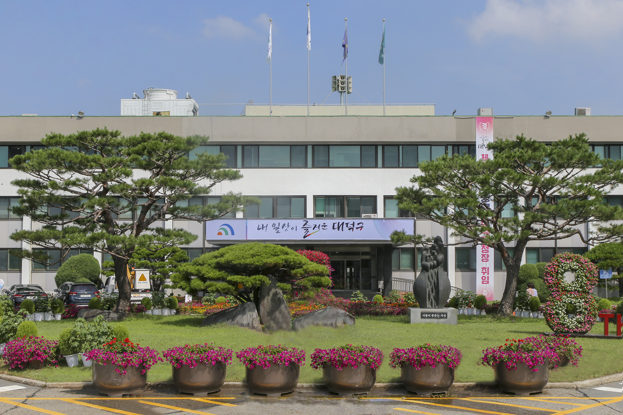 “올 연말, 대덕에서 먹고 놀자.. 이미지