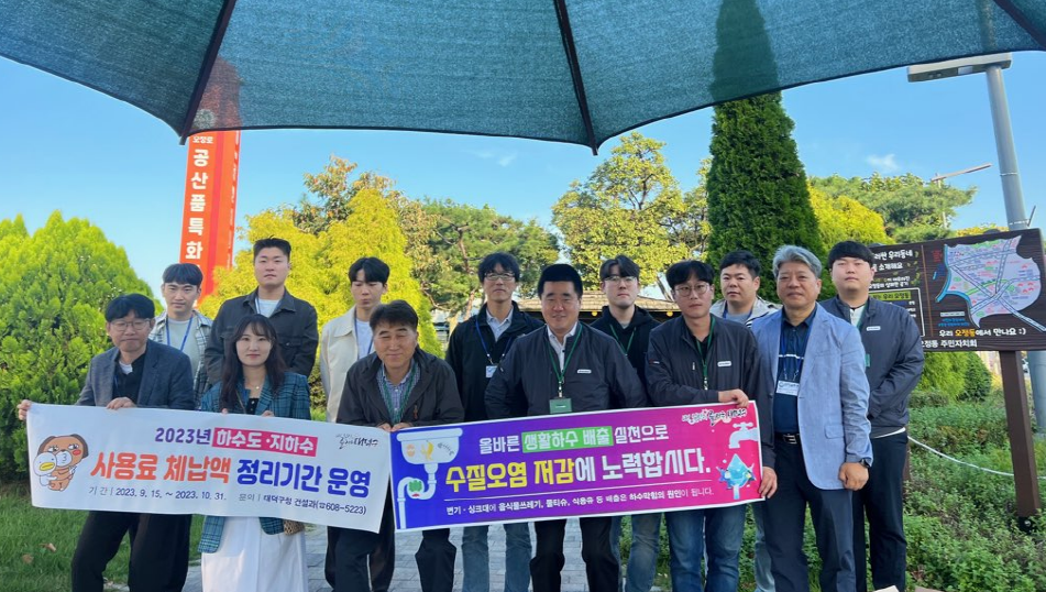 대전 대덕구, 2023년 대전시.. 이미지