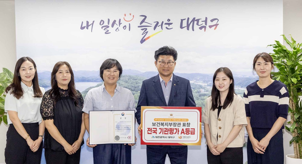 대전 대덕구, 보건복지부 주관 .. 이미지