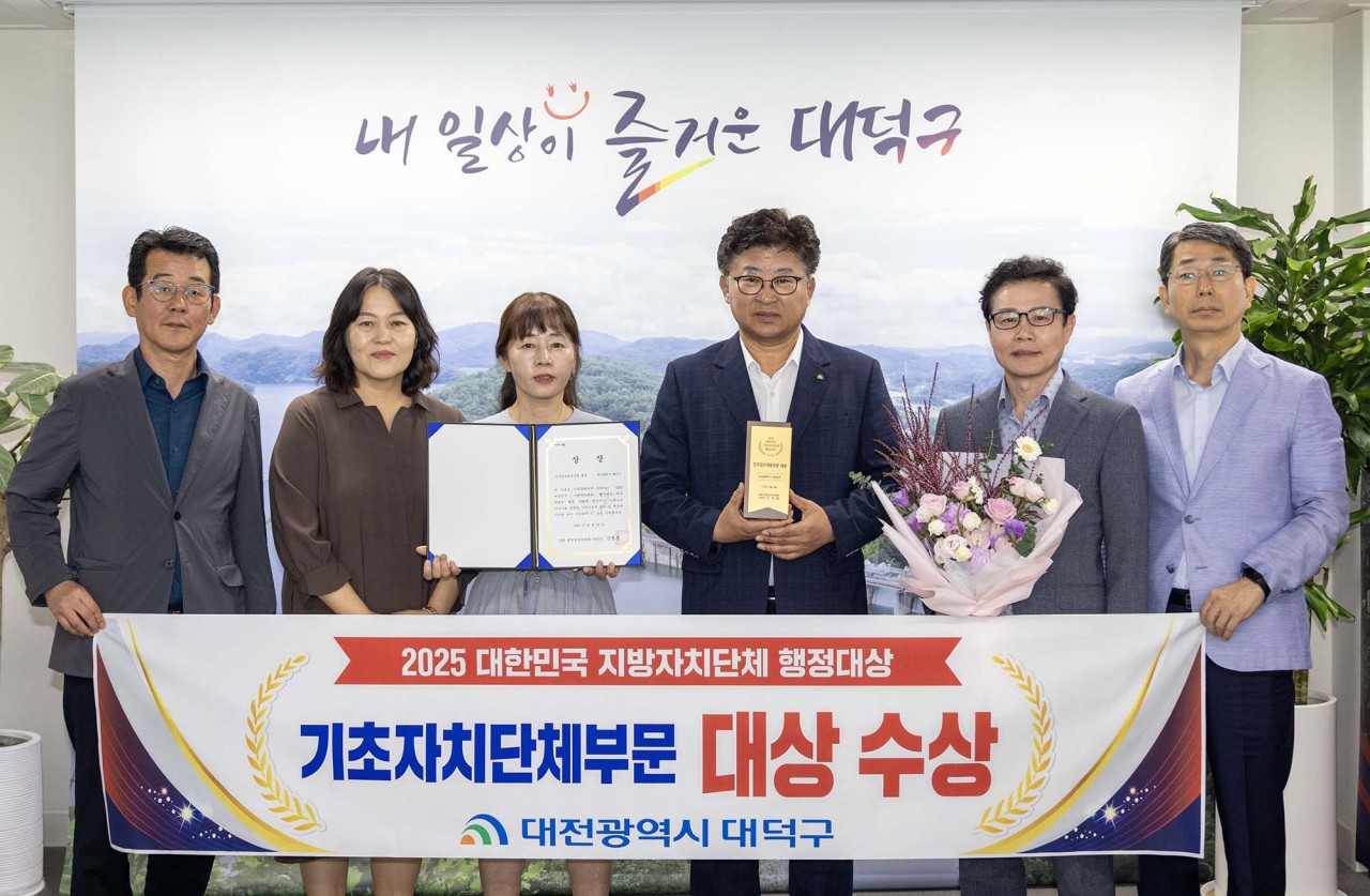 대전 대덕구, ‘2025 대한민.. 이미지