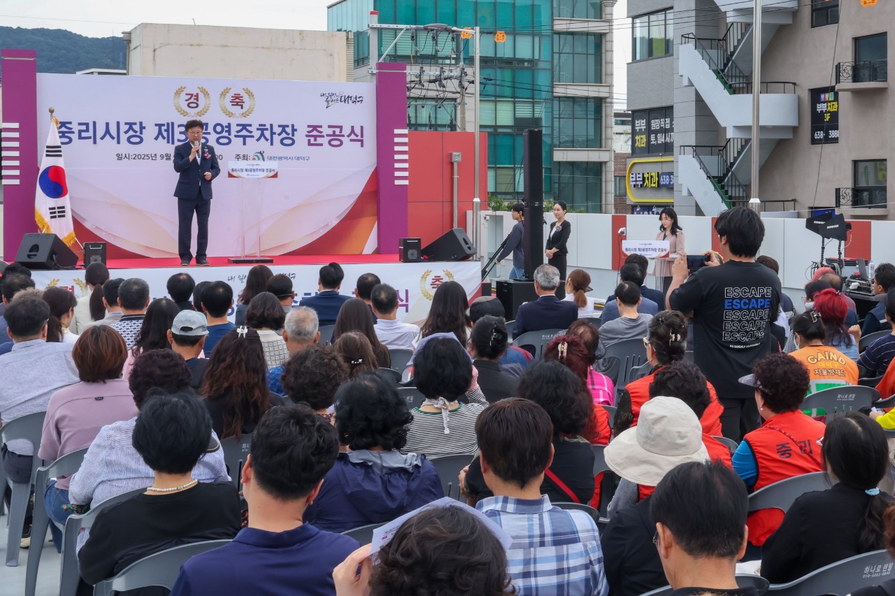 대전 대덕구, 중리시장 제3공영.. 이미지