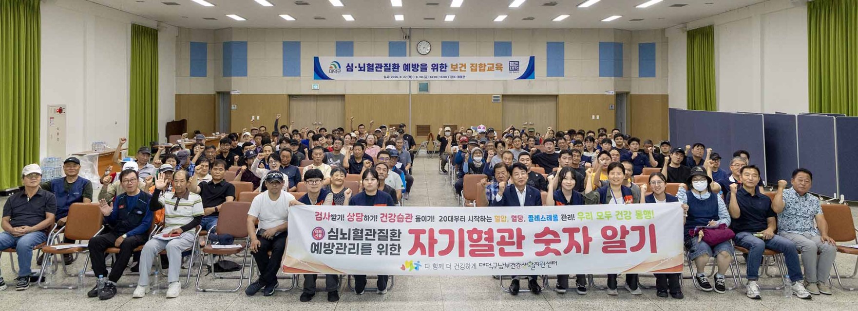 대전 대덕구, 현업근로자 심·뇌.. 이미지