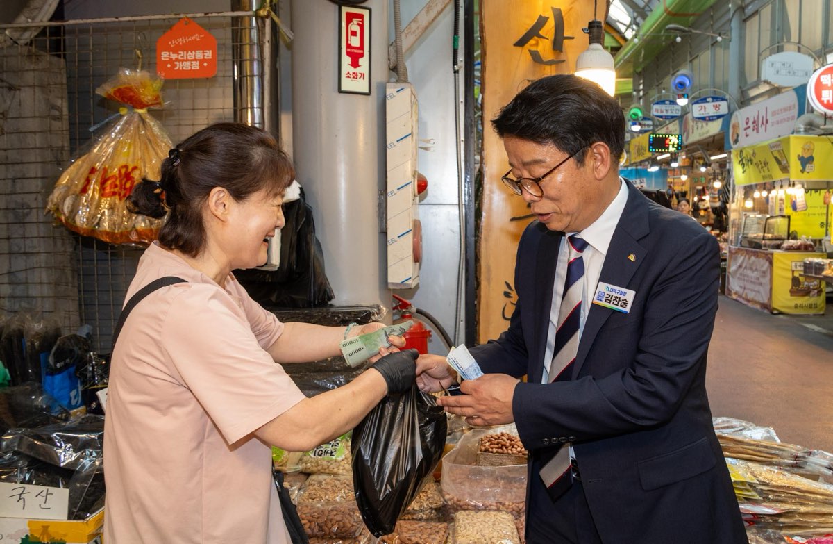 “우리 손으로 지역경제 살려요”.. 이미지