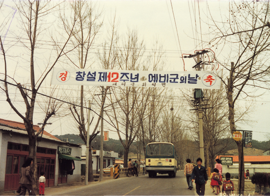 읍내동 회덕1동 사무소 앞 미리보기 이미지