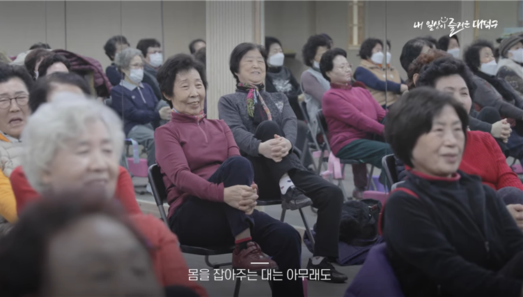 즐거운 나의 동네 대덕구, 돌봄건강학교편 미리보기 이미지