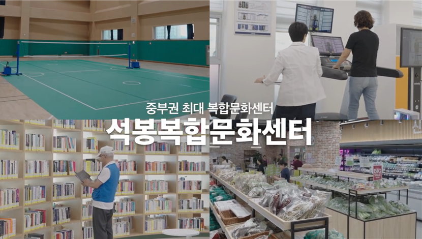 대덕구 석봉복합문화센터 미리보기 이미지