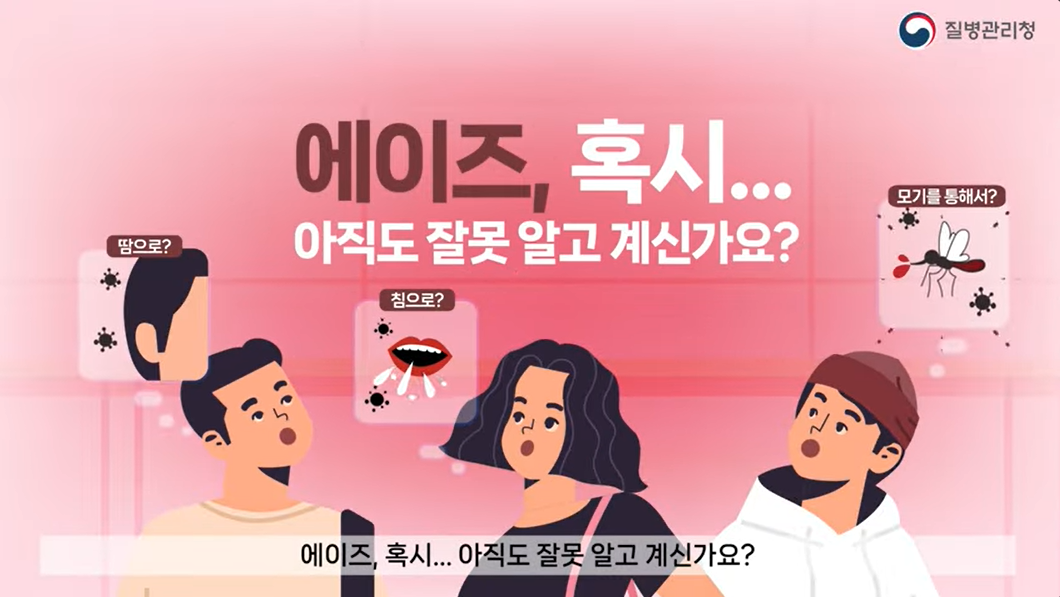 에이즈, A부터 Z까지 알면 ZERO가 된다! ‘AIDS to Zero’ 미리보기 이미지