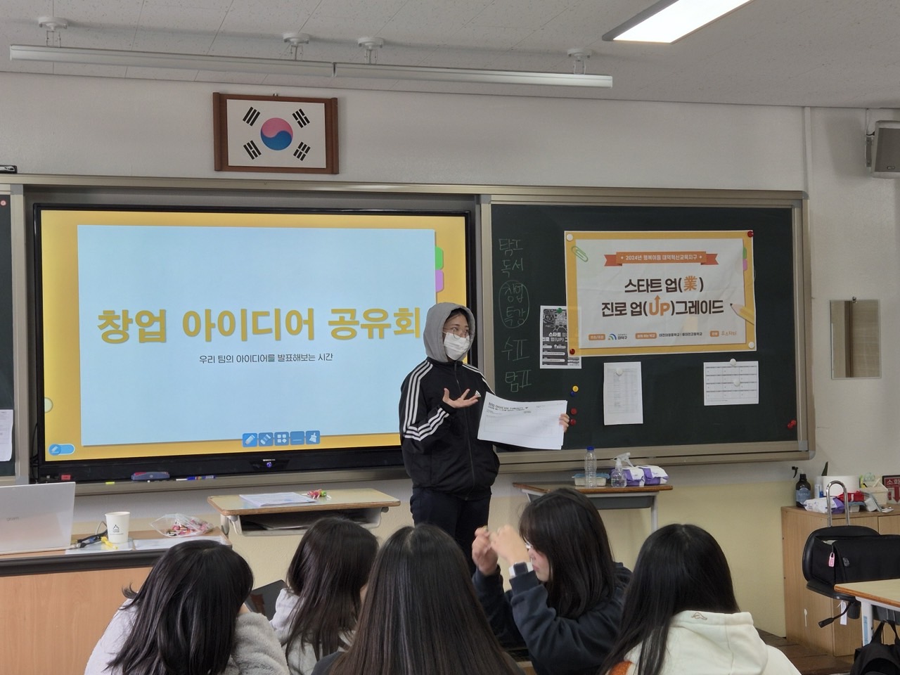 2024년 스타트 업(業) 진로 업(UP) 그레이드 창업가 함양 교육 미리보기 이미지