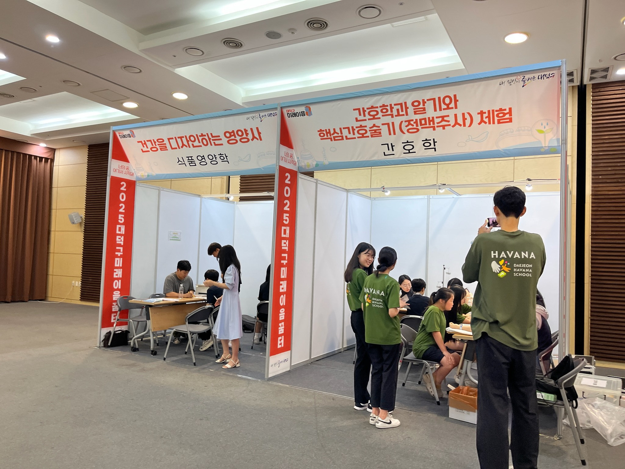 2025년 청소년 진로직업박람회 「대덕구 미래이음 꿈터」 이미지2