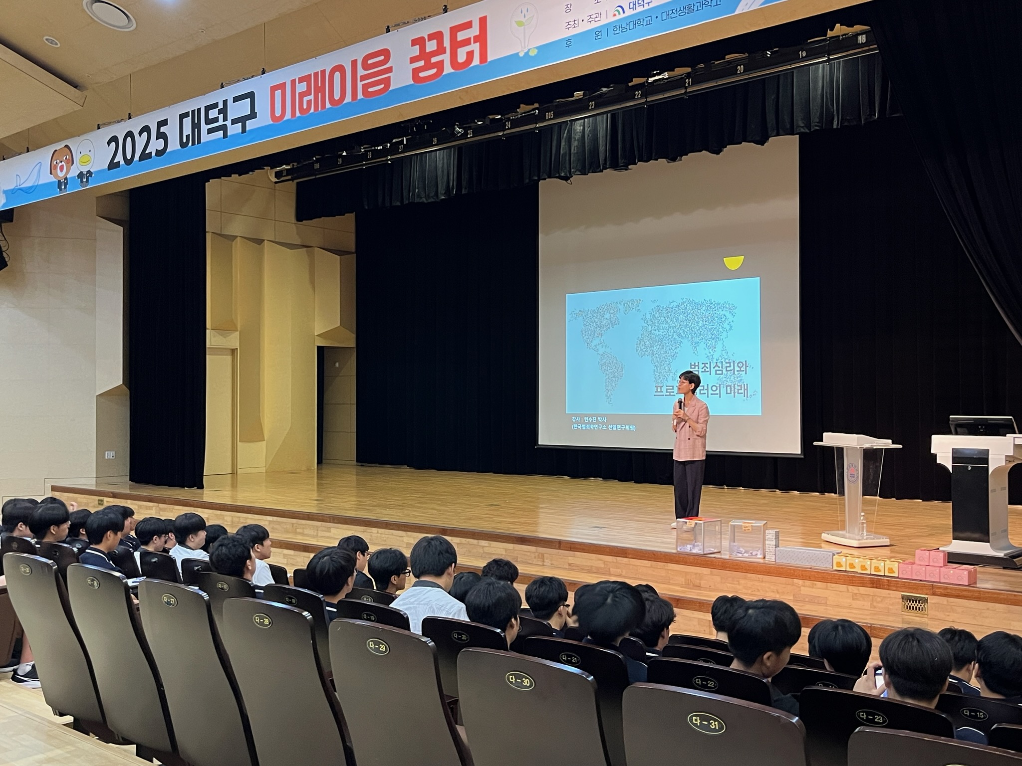 2025년 청소년 진로직업박람회 「대덕구 미래이음 꿈터」 이미지4