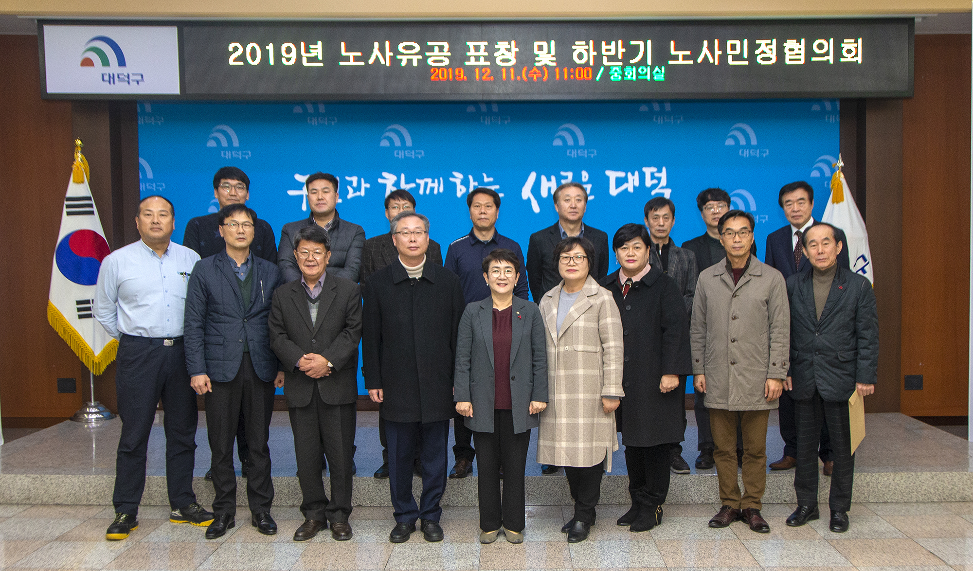 (191211) 노사유공 표창 및 하반기 노사민정협의회 미리보기 이미지