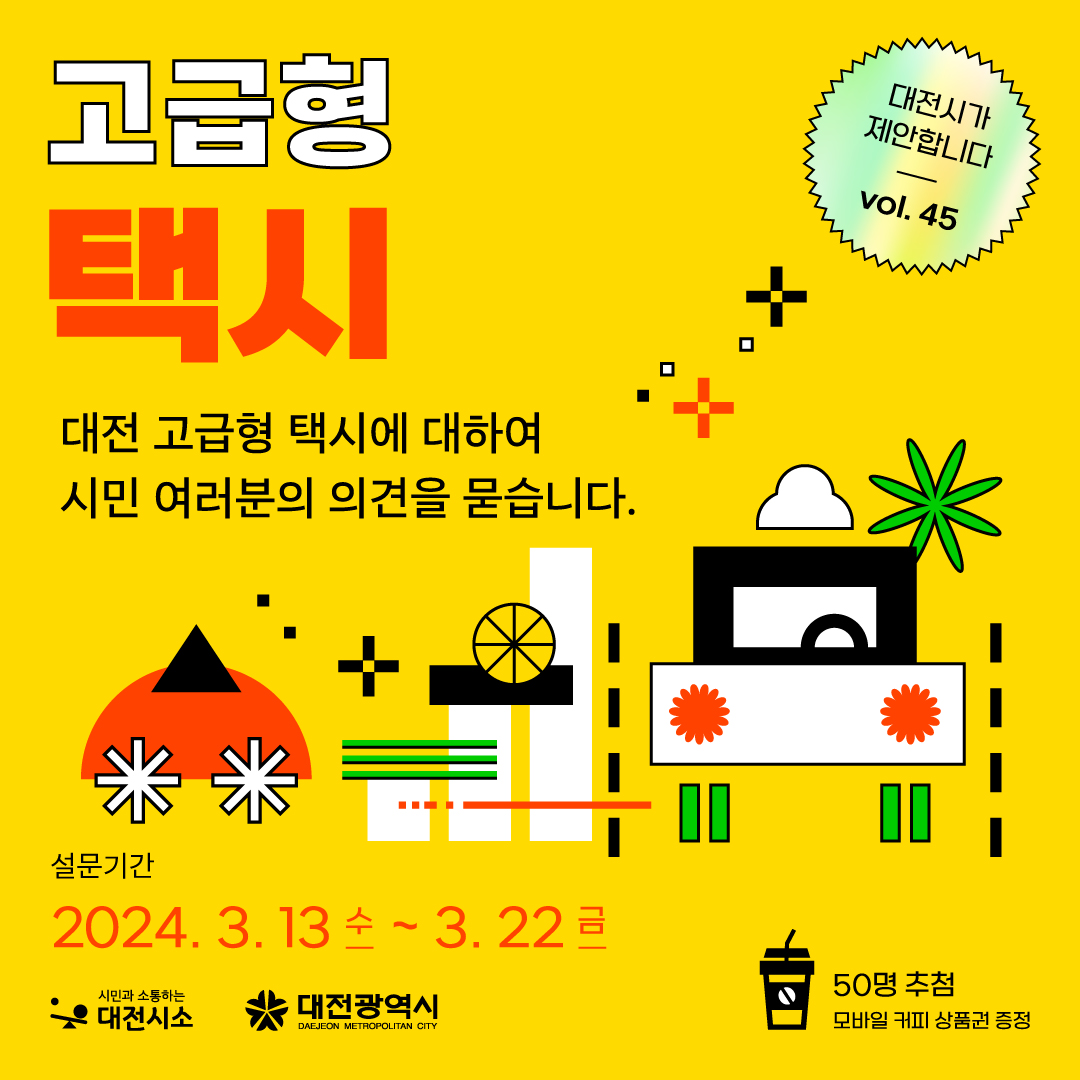대전 시소크루 프렌즈

2024 대학생 서포터즈 모집

2.22~3.22