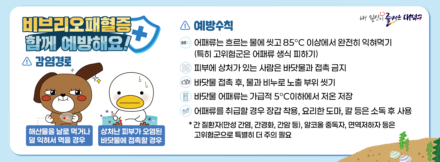 https://www.daedeok.go.kr/chc/CHC.do#this