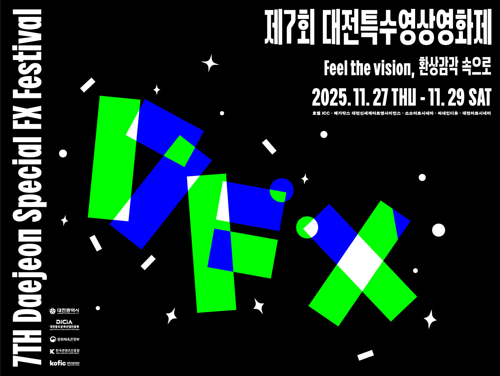 제7회 대전특수영상영화제

기간: 2025. 11. 27.(목) ~ 11. 29.(토)