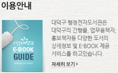 ̿ȳ/ ڵ  ๰,å,ȫåڵ پ    E-BOOK  񽺸 ϰ ֽϴ