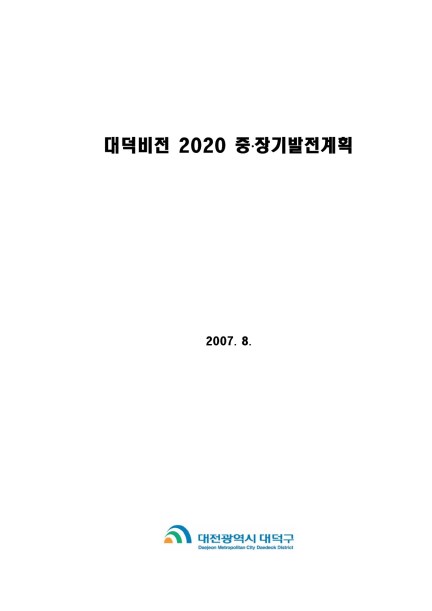  2020  ȹ